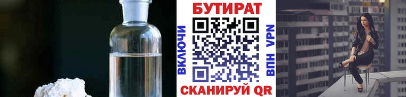 наркота  Закаменск  OMG рабочий сайт  Бутират GHB 