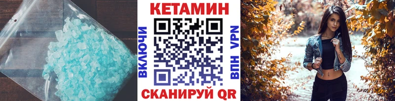 маркетплейс как зайти  Закаменск  КЕТАМИН VHQ  купить закладку 