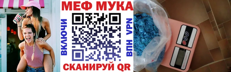 Мефедрон мука  Закаменск 